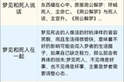 梦到已故的奶奶_是什么意思