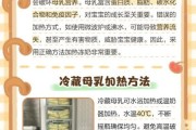 冻奶怎么加热给宝宝吃_冻奶加热正确方法