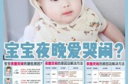 宝宝睡觉突然哭醒怎么办_宝宝夜醒频繁原因