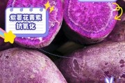 梦到紫薯是什么意思_梦见紫薯的预兆