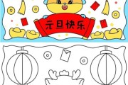 元旦图片大全儿童画_如何挑选适合孩子的元旦简笔画