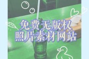图片免费下载大全_哪些网站无版权可商用