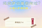 梦到聚会是什么意思_梦见聚会预示着什么