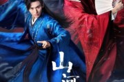 御前四宝迅雷下载_哪里能看高清完整版