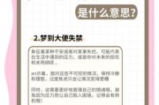 梦见拉屎是什么意思_梦到拉一大堆屎预示什么