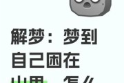 梦到被困是什么意思_如何快速摆脱梦中困境