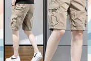 男士短裤怎么选_男士短裤搭配技巧