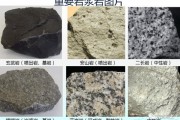 岩石图片大全_如何快速识别常见岩石
