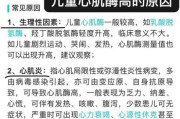 宝宝心肌酶高怎么回事_需要治疗吗
