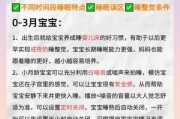宝宝几个月能睡整夜觉_如何训练宝宝整夜不醒