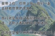 梦到出去玩是什么预兆_梦见旅游心情很好代表什么