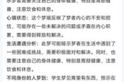 梦到自己住院_意味着什么