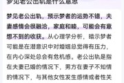 梦到前夫是什么意思_如何缓解梦见前夫的情绪