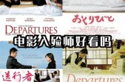 入殓师迅雷下载_哪里能看高清完整版