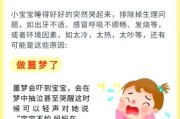 宝宝乖乖睡觉_宝宝晚上哭闹怎么办