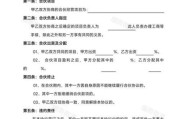合伙图片大全_合伙创业合同模板在哪下载