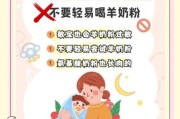 宝宝喝羊奶粉的禁忌_羊奶粉过敏怎么办