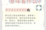 梦到浴池是什么意思_梦见浴池水很脏怎么办