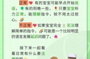 一岁半宝宝不会说话正常吗_一岁半宝宝早教方法
