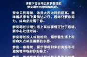 男人梦见蛇是什么预兆_男人梦到蛇好不好