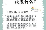 梦到死小孩是什么意思_梦见死小孩预示什么