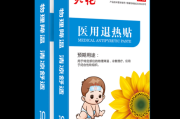 7个月宝宝发烧能用退热贴吗_退热贴使用注意事项