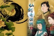 仙剑奇侠传三迅雷下载_哪里能下完整版