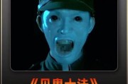 见鬼十法迅雷下载_见鬼十法高清资源在哪找
