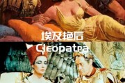 埃及艳后h版迅雷下载_哪里能看完整版