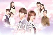 翡翠恋人迅雷下载_哪里能看完整版