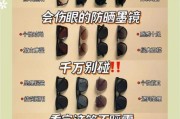 梦到墨镜是什么意思_墨镜在梦里代表什么