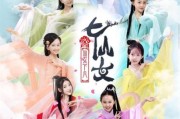 七仙女图片大全_七仙女高清壁纸哪里找