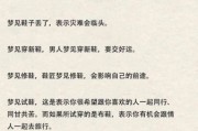 梦到捡鞋是什么意思_梦到捡鞋预示什么