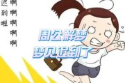 梦到迟到_梦见迟到代表什么