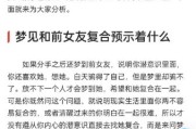 梦到恋爱了是什么意思_梦到恋爱了预示什么