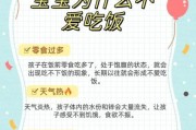 宝宝不爱吃饭怎么办_如何让宝宝爱上吃饭