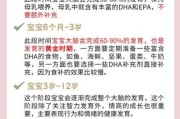 dha宝宝有必要吃吗吃到多大