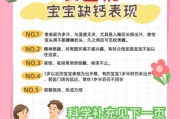 宝宝吃母乳会缺钙吗_母乳喂养缺钙怎么办
