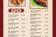 酒店菜谱大全带图片_如何快速找到高清菜单