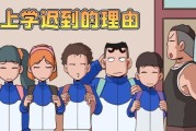 梦到在学校上课_梦见上课迟到