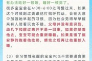 5个月宝宝睡眠时间表_晚上几点睡最好