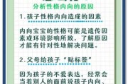 宝宝性格内向怎么办_如何培养外向宝宝