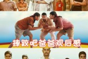 摔跤吧爸爸迅雷下载_哪里能看高清完整版