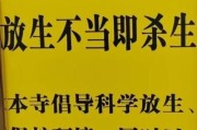 放生图片大全_如何正确放生