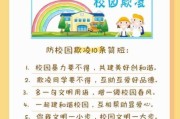 校园欺凌有哪些表现形式_防欺凌图片大全怎么用