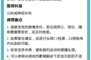宝宝摔着头右侧严重吗_需要去医院吗