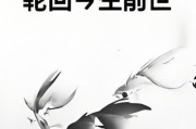 梦到轮回是什么意思_为什么会梦见前世今生