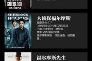 新福尔摩斯迅雷下载_哪里能看高清完整版