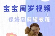 宝宝出生视频怎么拍_宝宝出生视频剪辑技巧