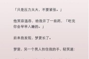 为什么老是梦到男朋友_梦见男朋友代表什么